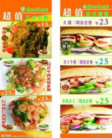 阅览咖啡展架