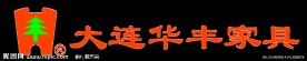 大连华丰家具LOGO