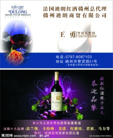 红酒名片
