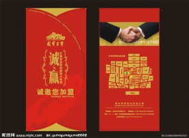 招商手册