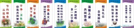 小学校园文化标语精选