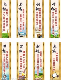 小学校园文化标语精选