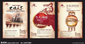 房产开工形象宣传