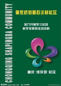 社区标志