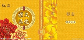 包装盒 锦盒 礼品盒