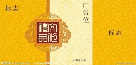 锦盒 包装盒