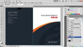 文件封套
