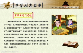 励志故事