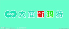 大商新玛特CDR标志