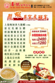 龙虾海报