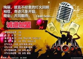 ktv招聘