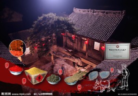 农家小院