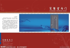 门业画册封面
