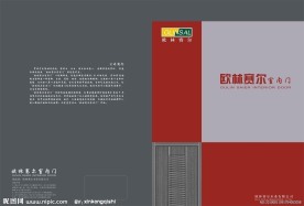 门业画册封面