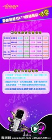 KTV活动展架