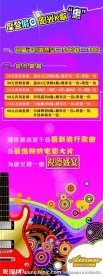 KTV活动展架