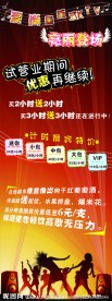 KTV活动展架