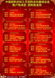 家居建材广场宣传广告封面设计