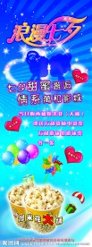 七夕情人节海报