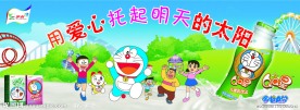 用爱心托起明天的太阳