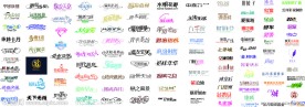 120款中文字体设计