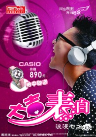 ktv七夕活动小展架大声表白