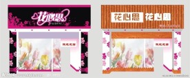 好的广告 店面门头设计 001