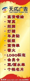 广告展架