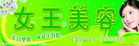 美容院店招
