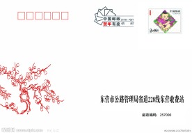 信封模板