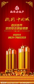 购物广场X展架