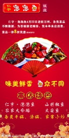 饭店X展架