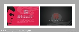 高档名片设计