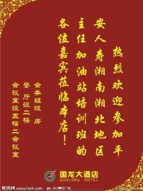 会议活动水牌 底纹 角花 花边