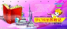 六一儿童节吊旗