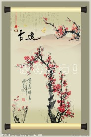 轴画