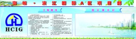 房地产宣传展板