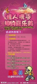 七夕电玩城宣传X展架