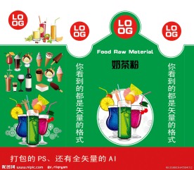 饮料食品包装袋