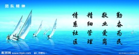 团队精神企业文化广告设计