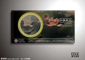 中秋节贺卡