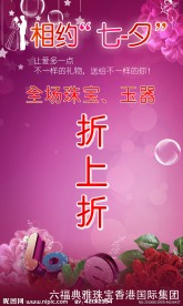 相约七夕