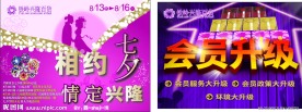 七夕 相约七夕