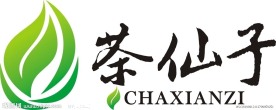 茶标志