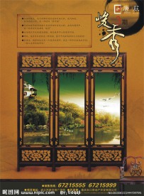 中国风地产素材1