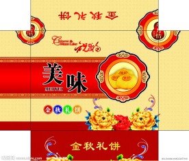 月饼包装