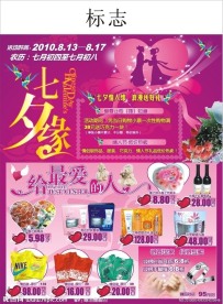 七夕缘