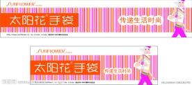 时尚广告店招牌