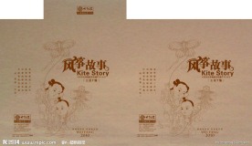 衣服包装