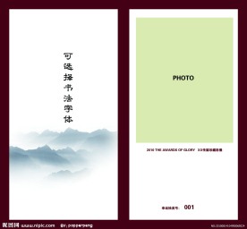 年会邀请函内页